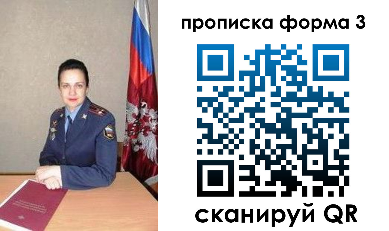 прописка 2025 в Урюпинске