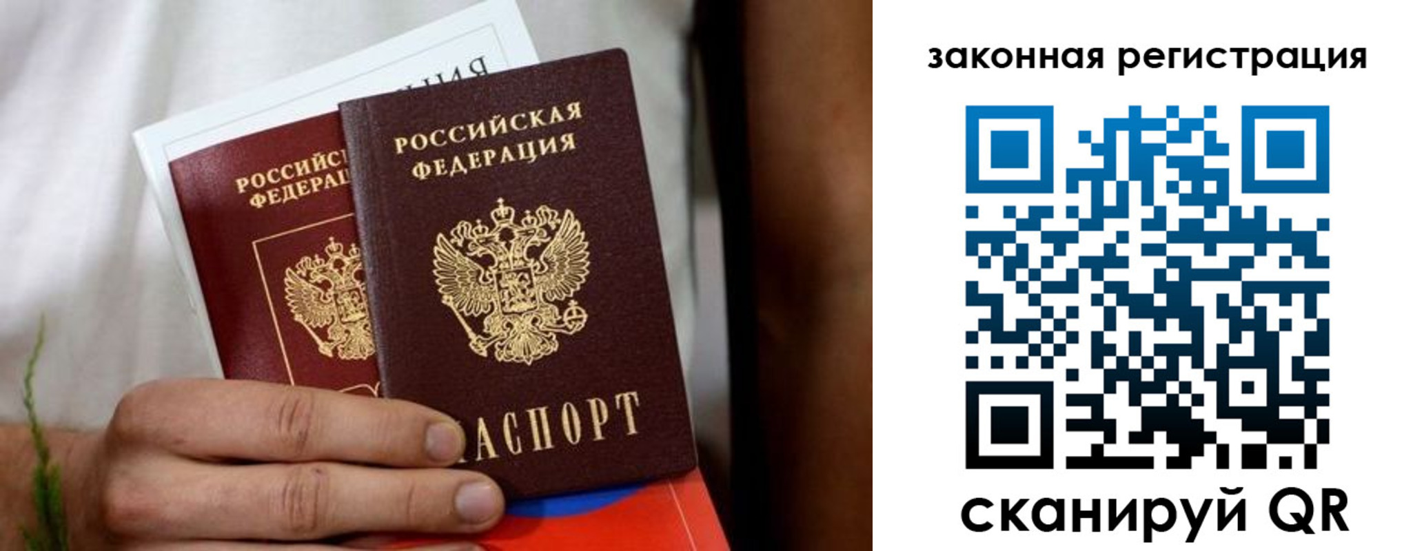 временная регистрация недорого в Урюпинске