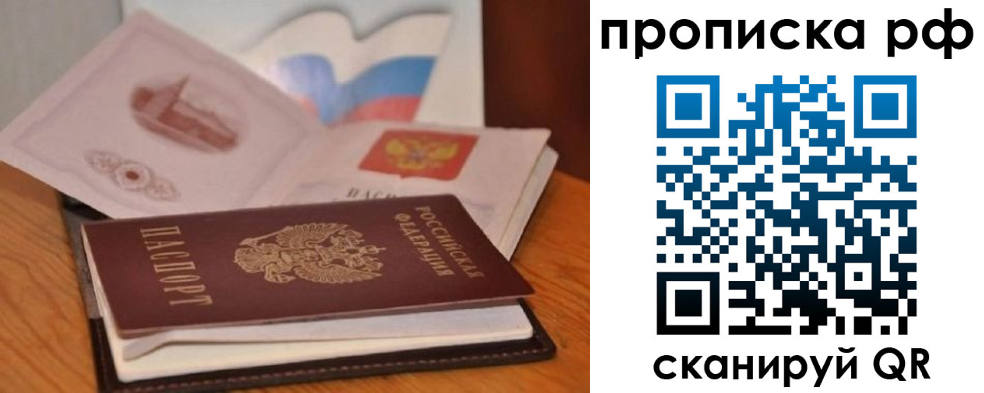 временная регистрация в Урюпинске