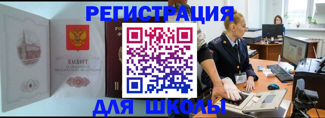 временная регистрация 2025 в Урюпинске