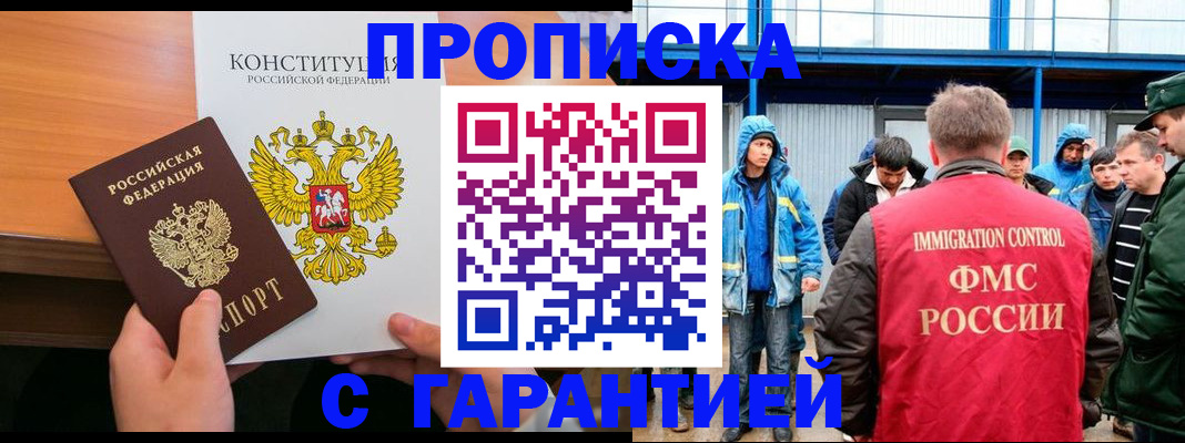 прописка для военкомата в Урюпинске