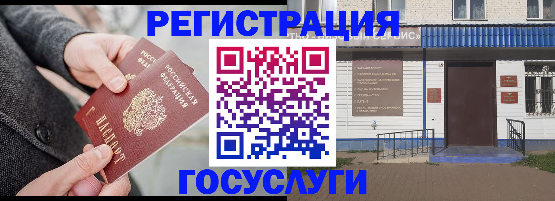 временная регистрация адрес в Урюпинске